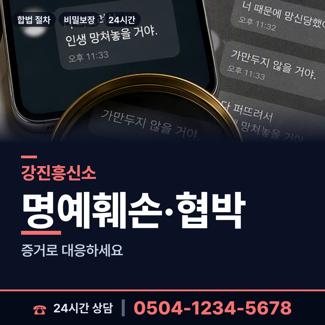 강진 도암면 채권추심조사 상담 안내