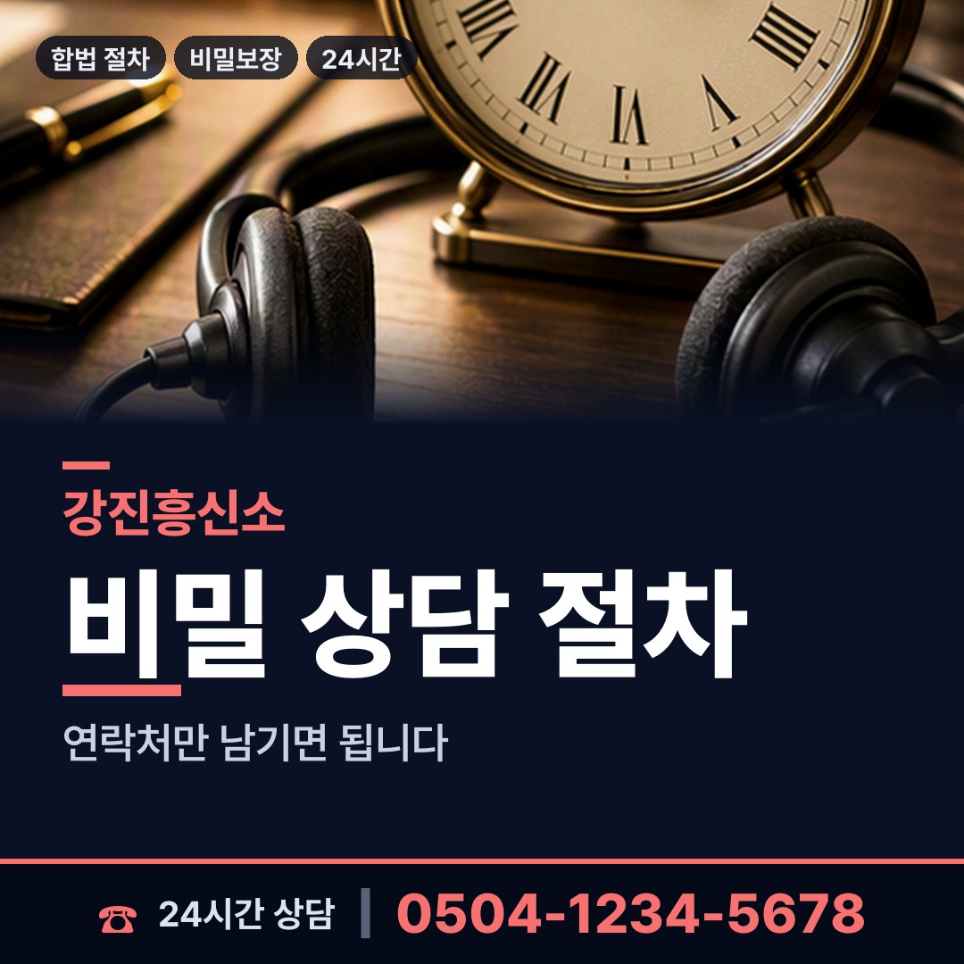 강진 도암면 초등친구찾기 상담 안내