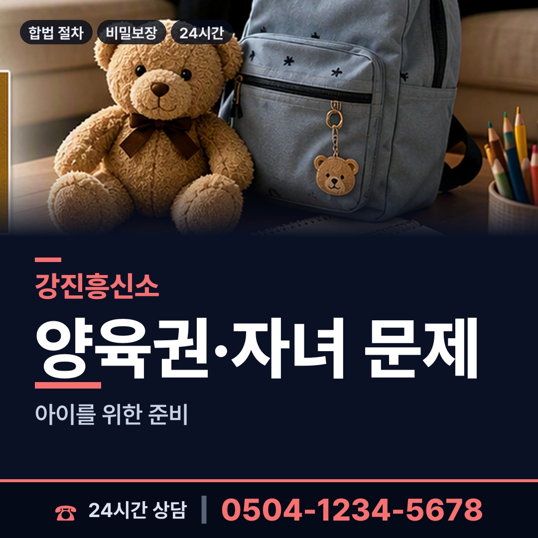 강진 도암면 탐정사무소 상담 안내